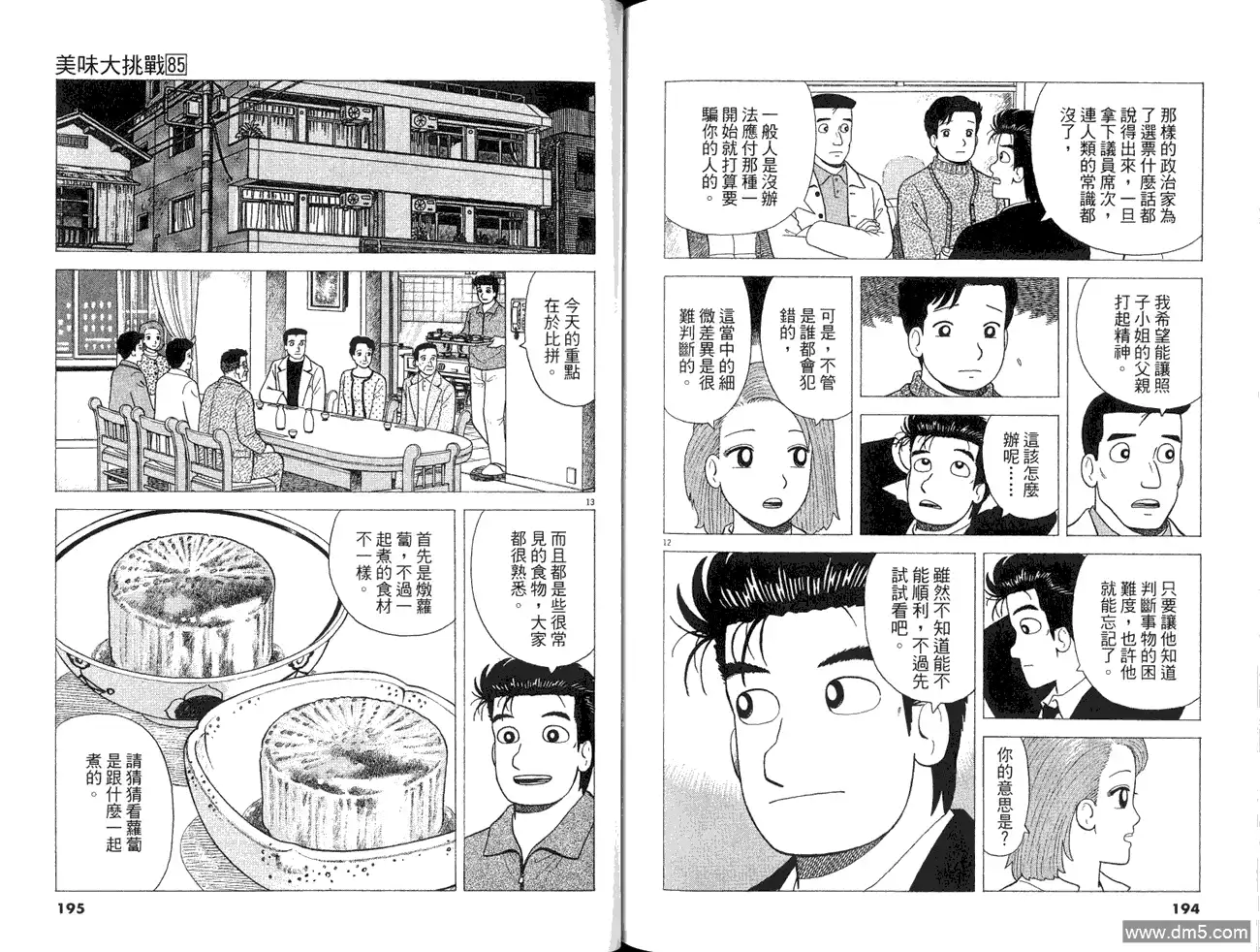 第99页