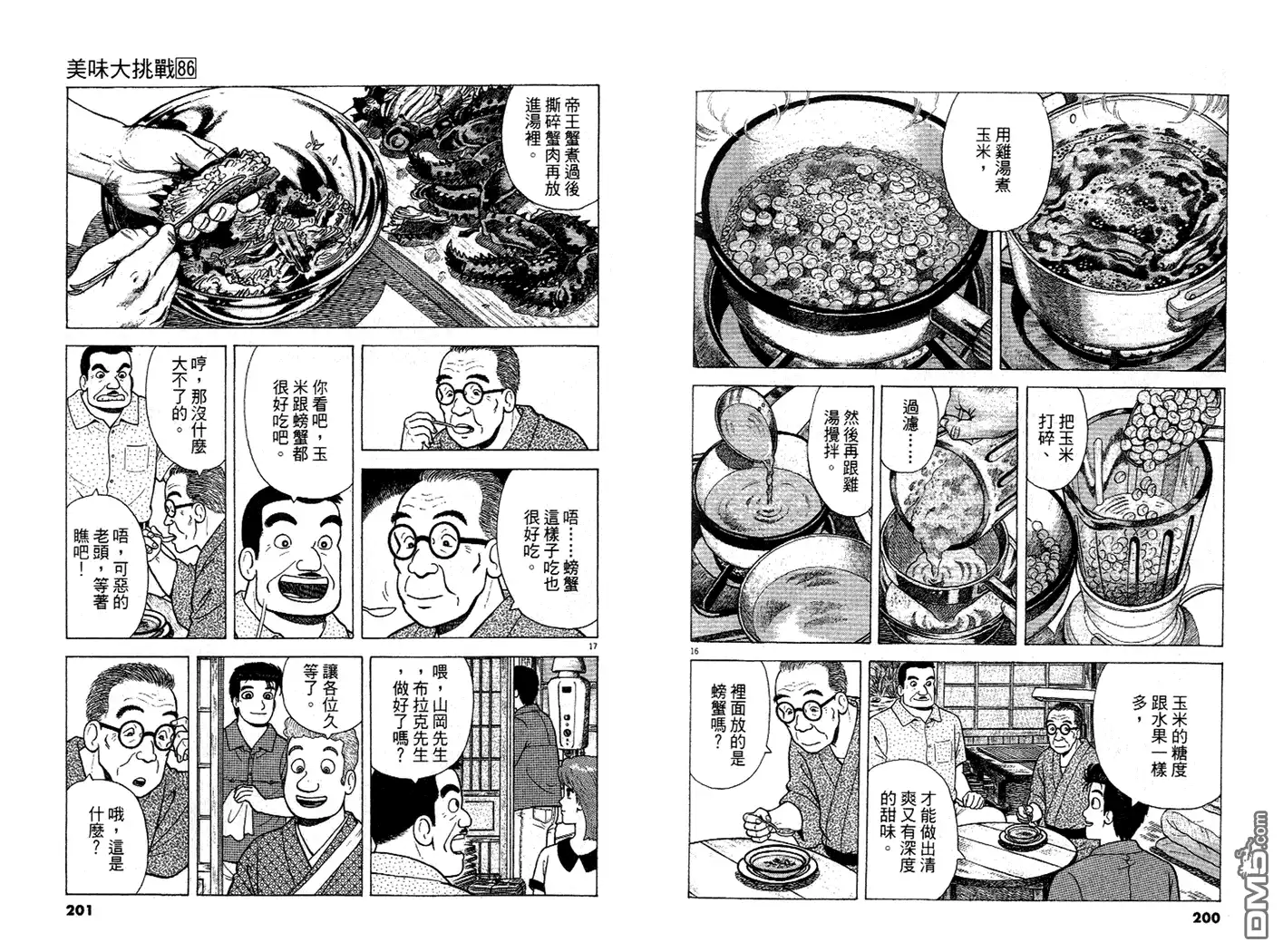 第101页