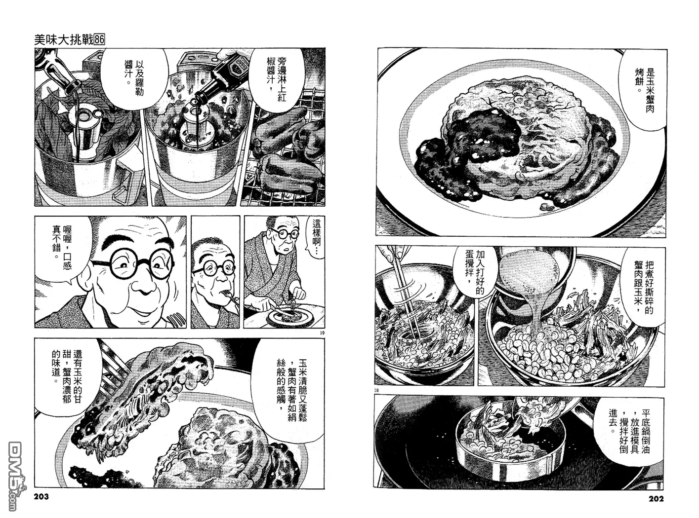 第102页