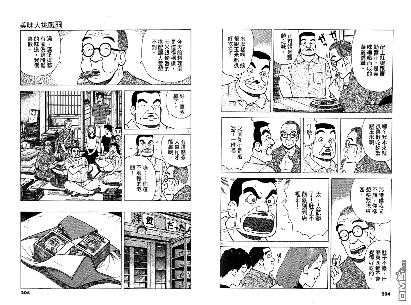 第103页