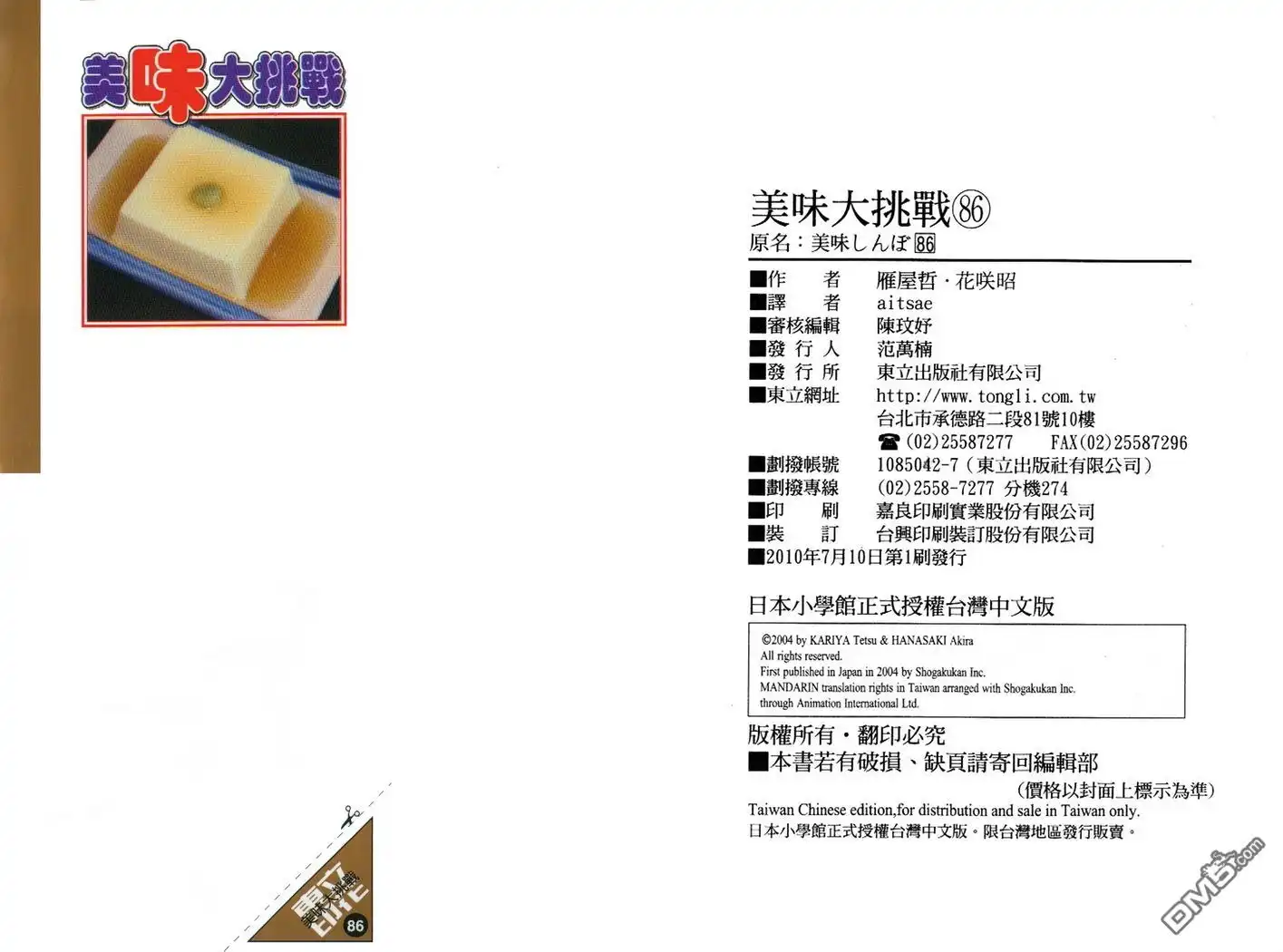 第105页