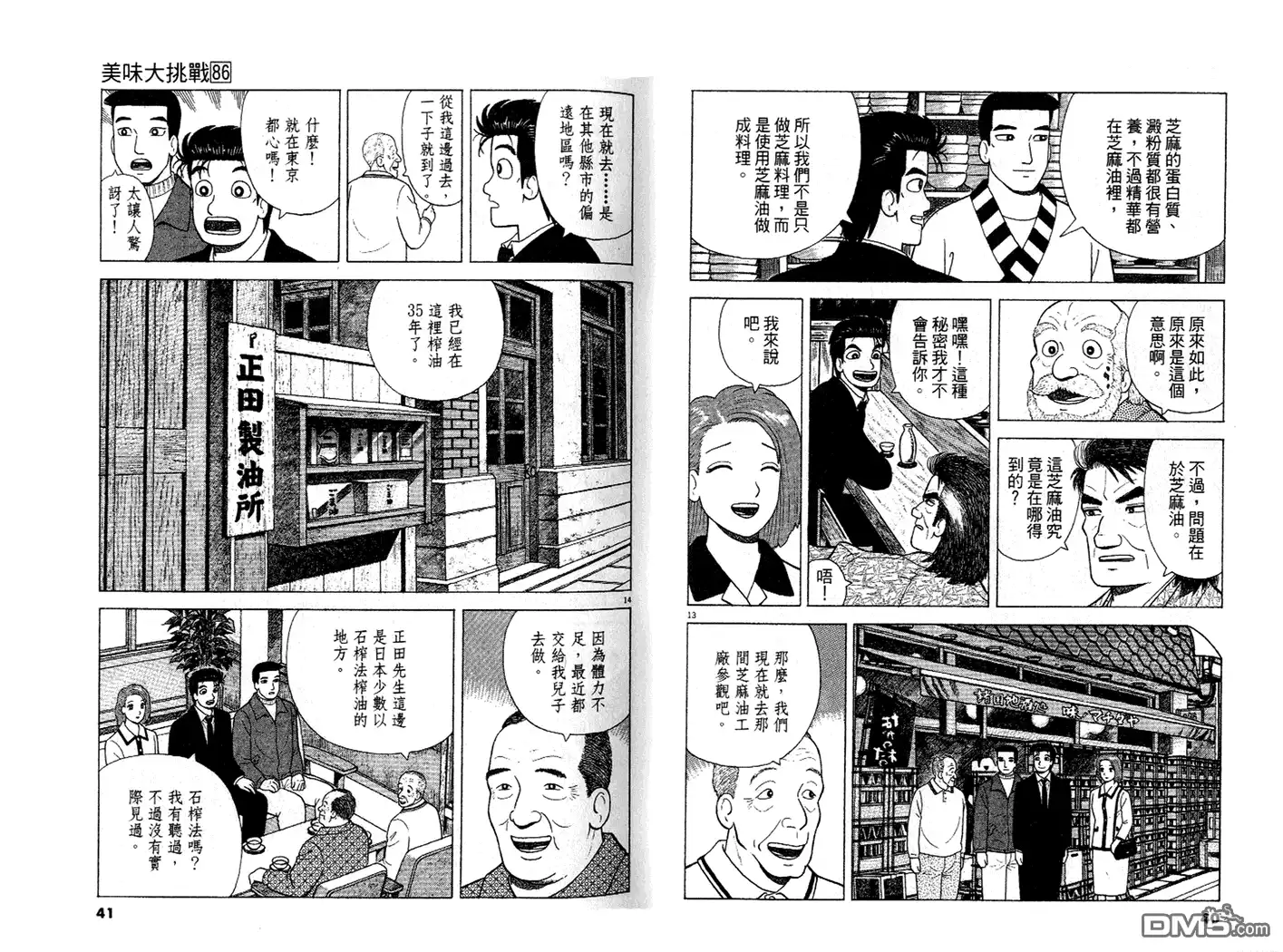 第21页