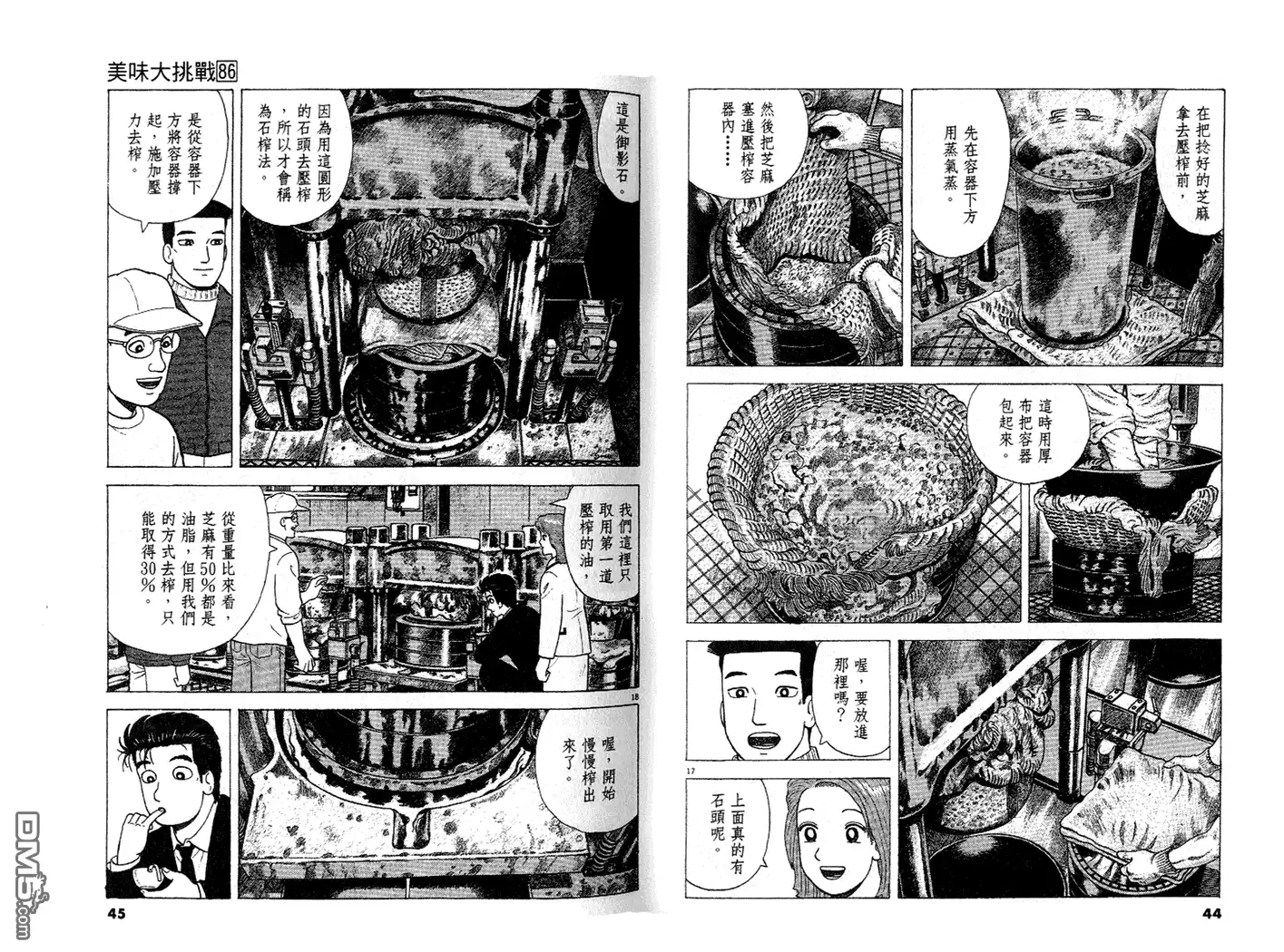 第23页