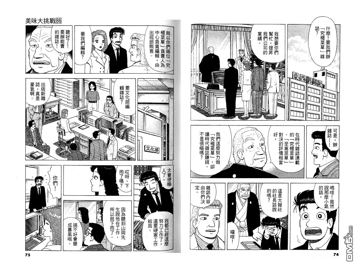 第38页