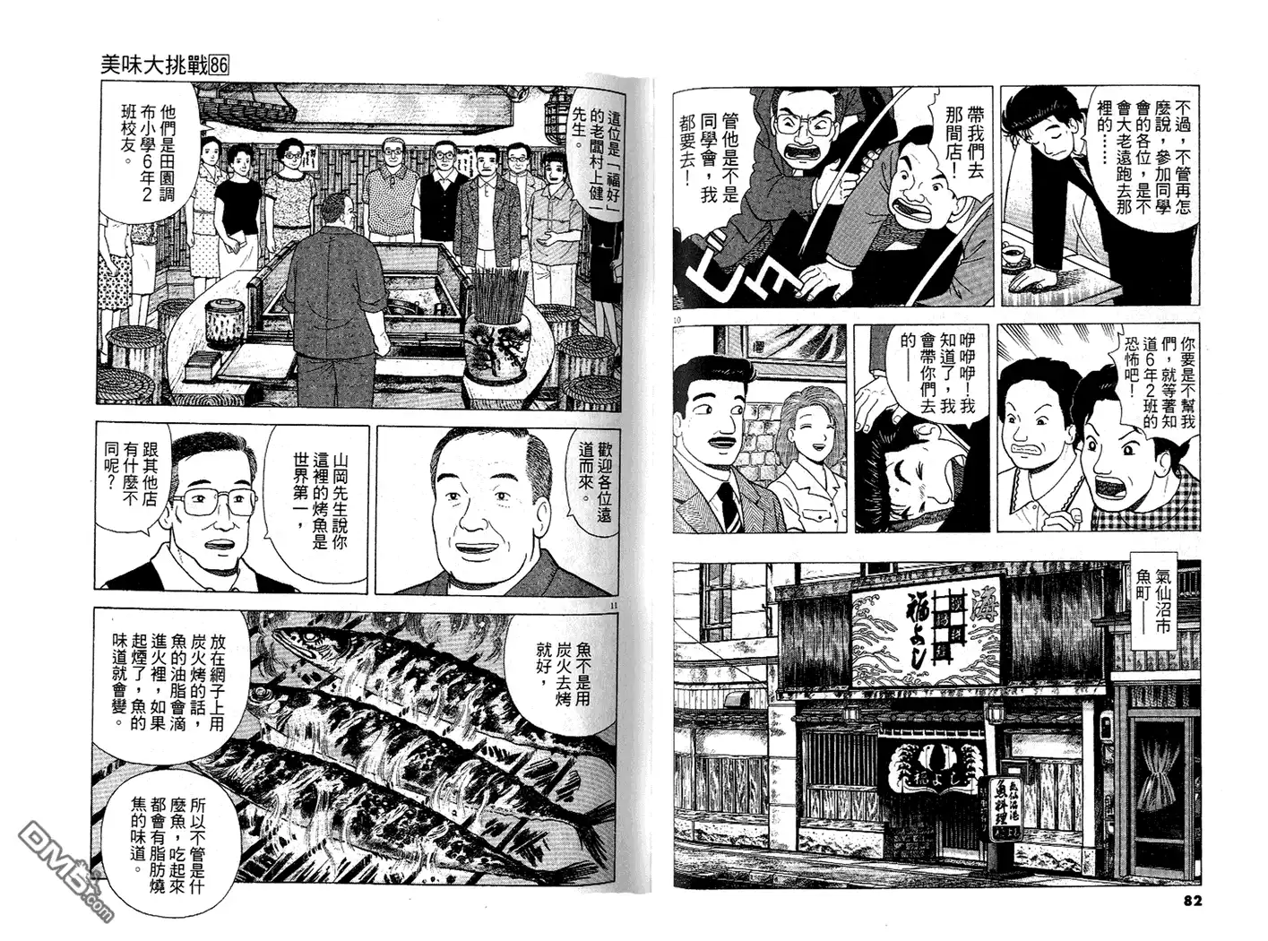 第42页