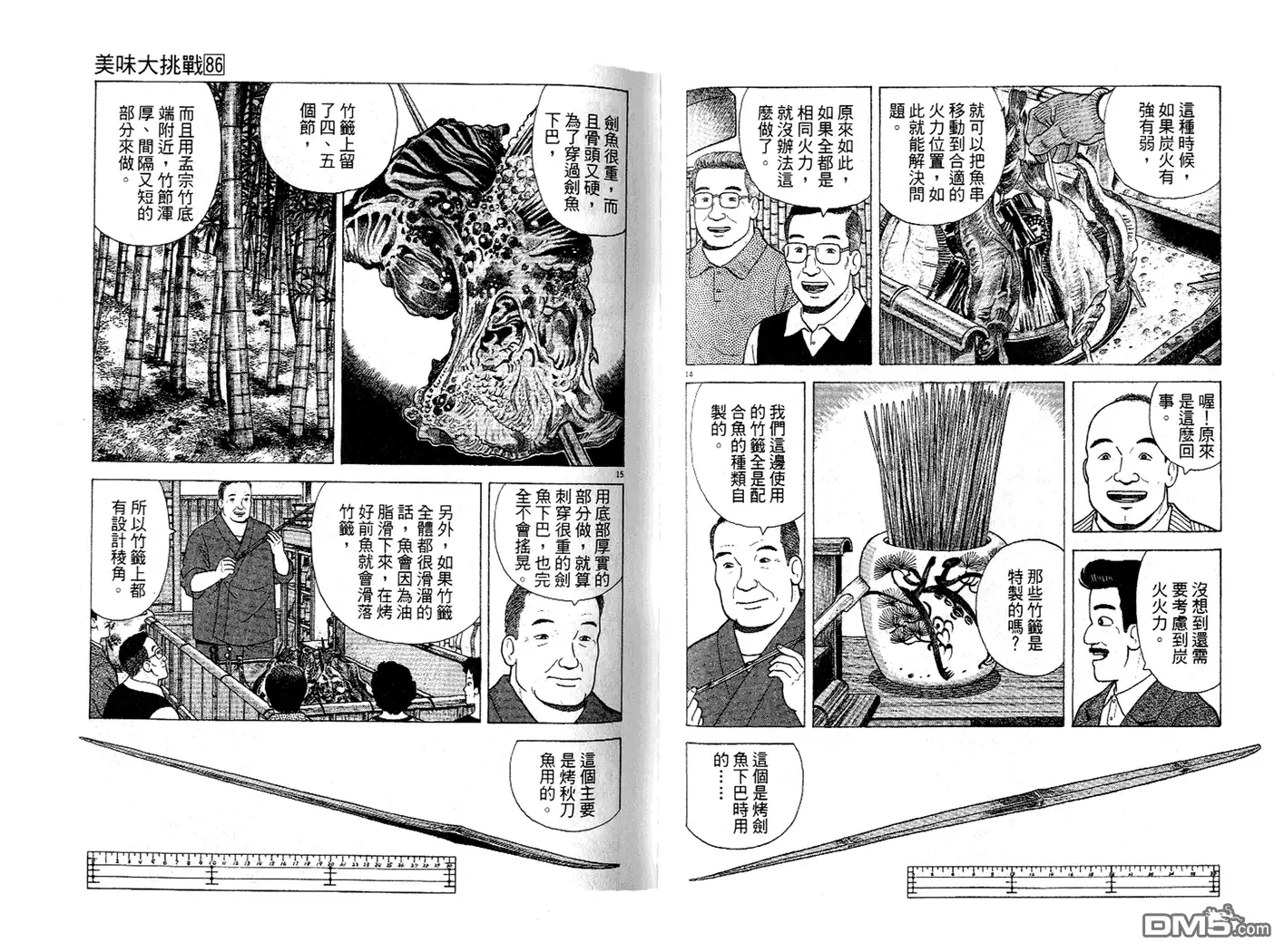 第44页