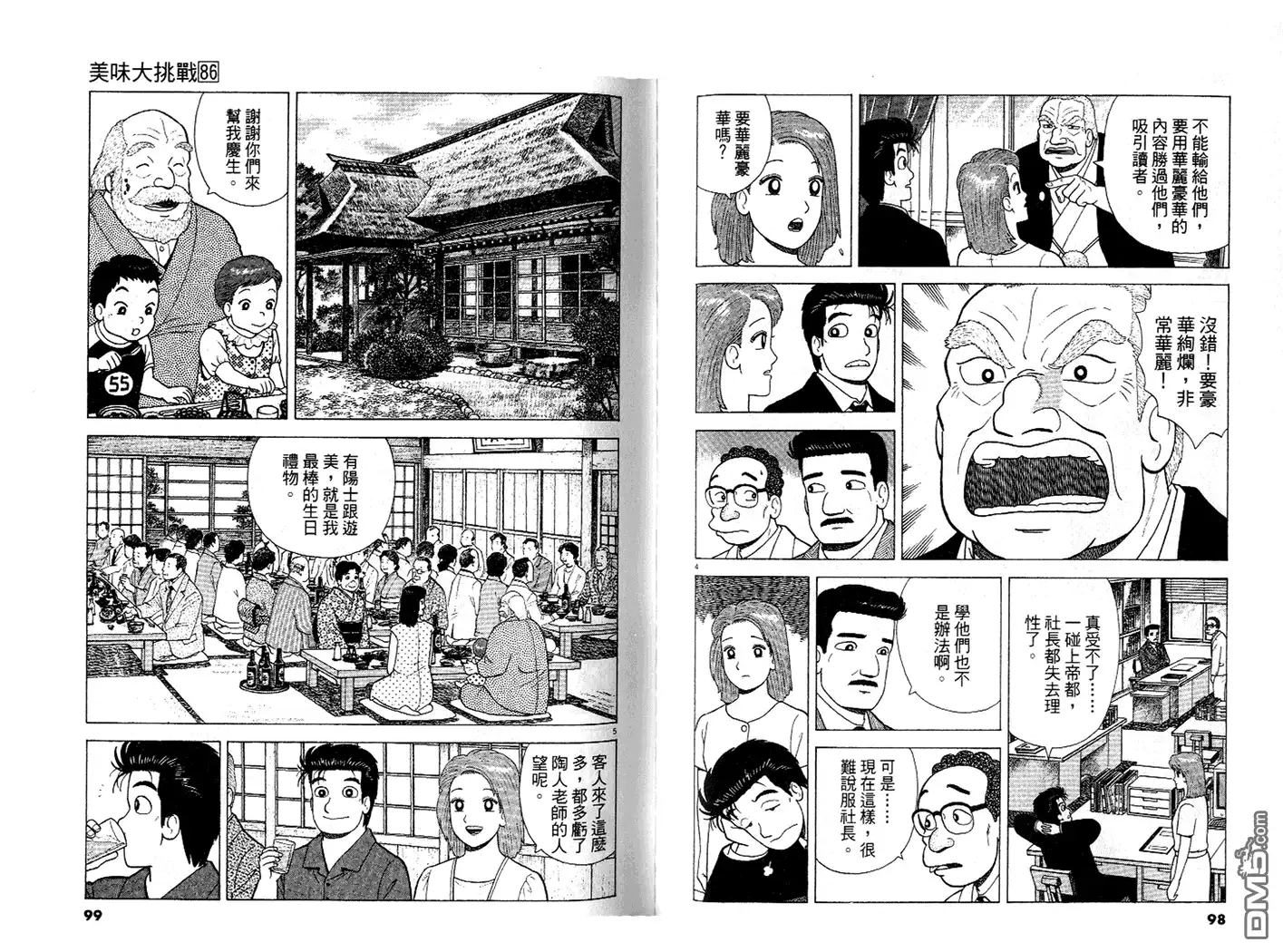 第50页
