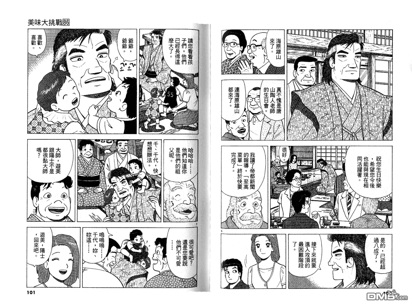 第51页