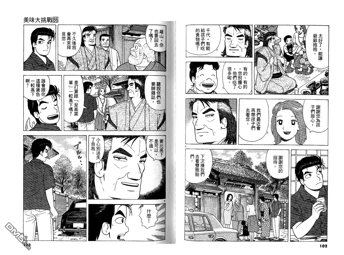 第52页