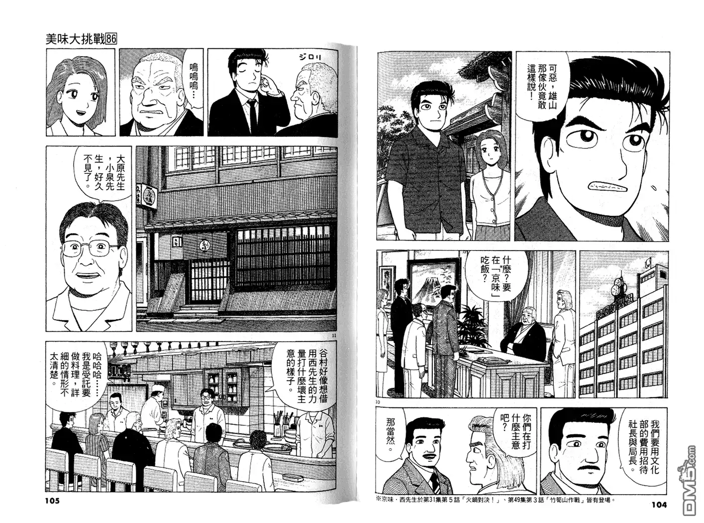 第53页