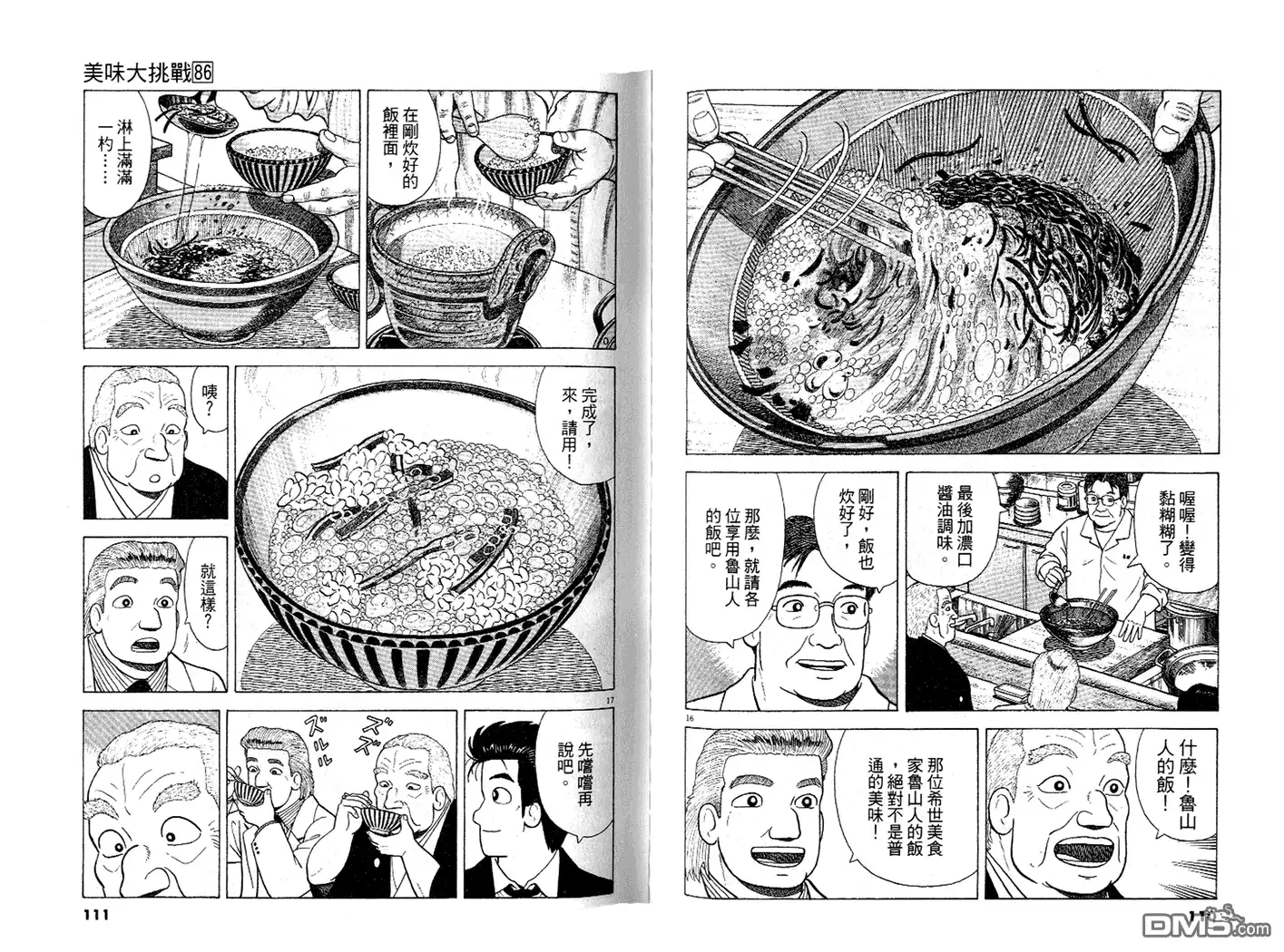 第56页