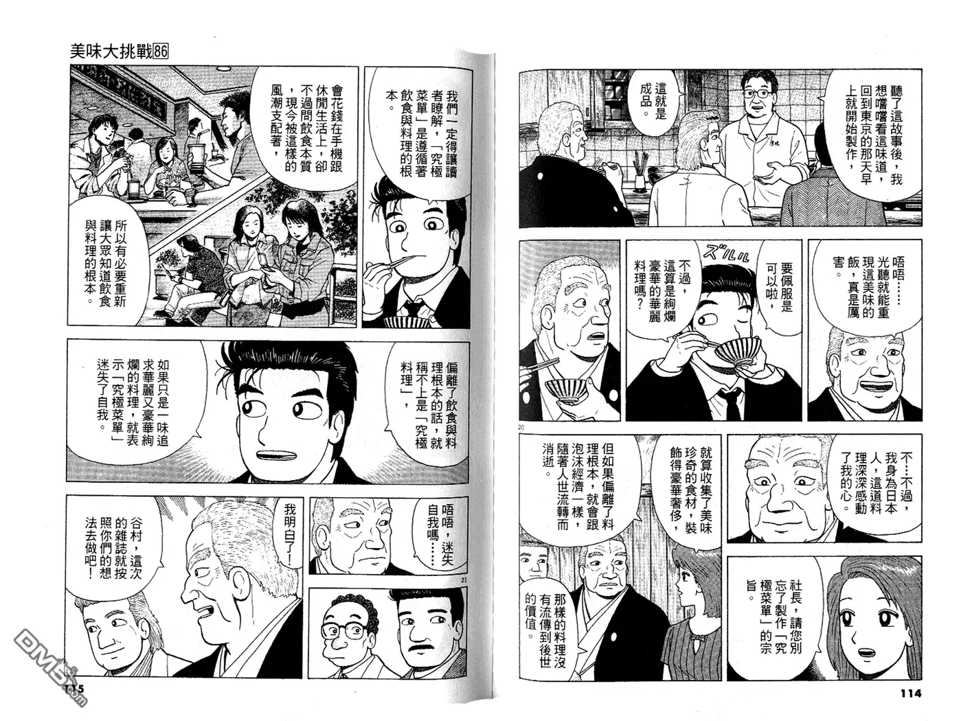 第58页