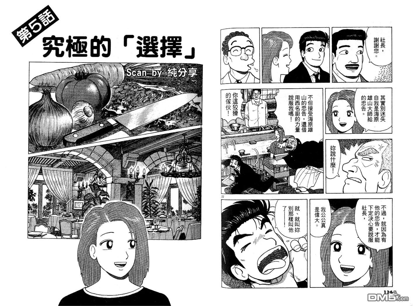 第59页