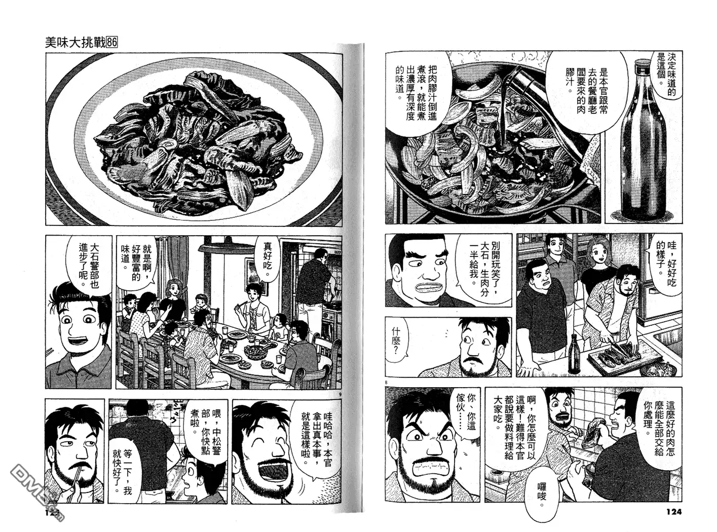 第63页