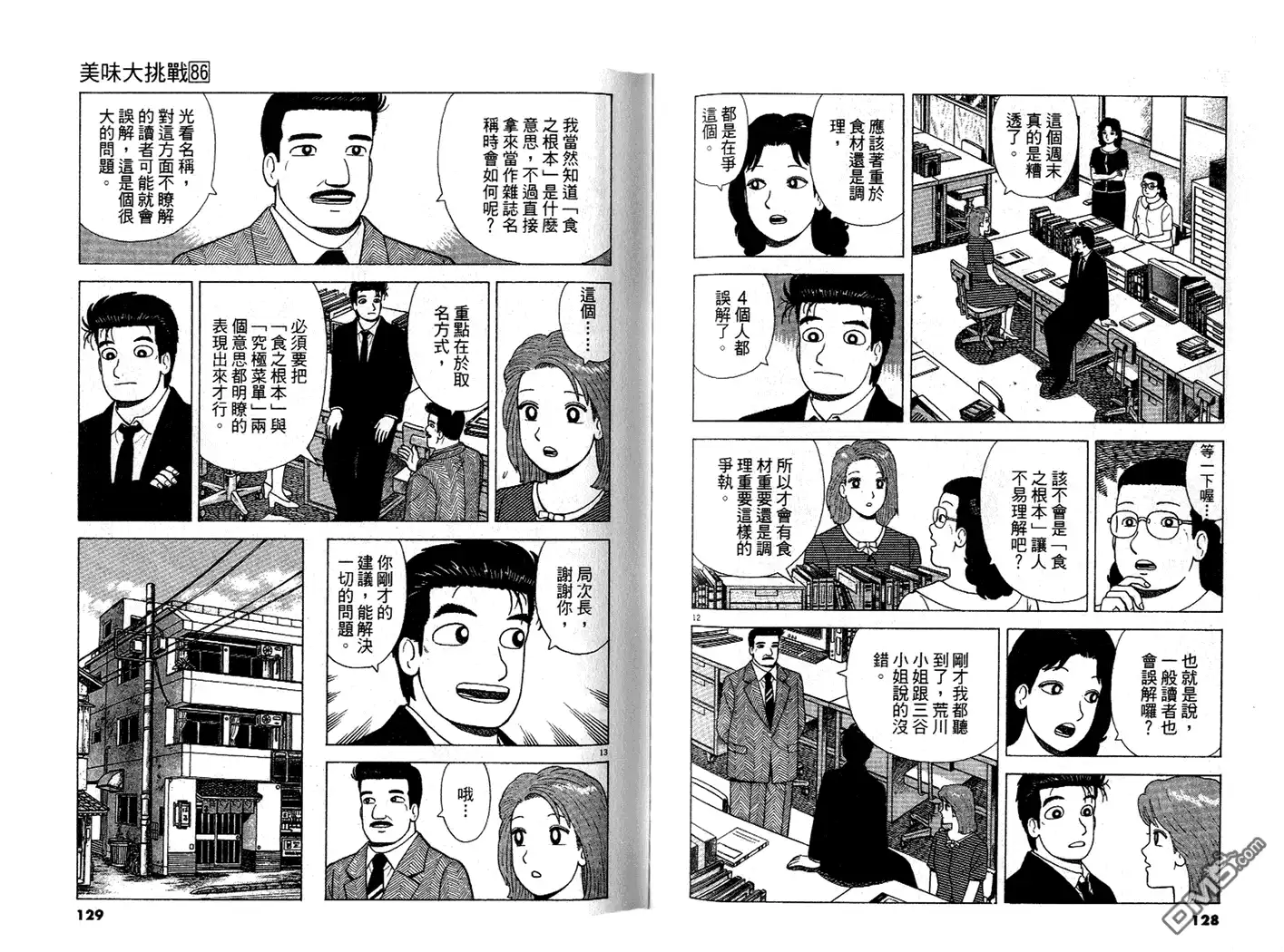 第65页