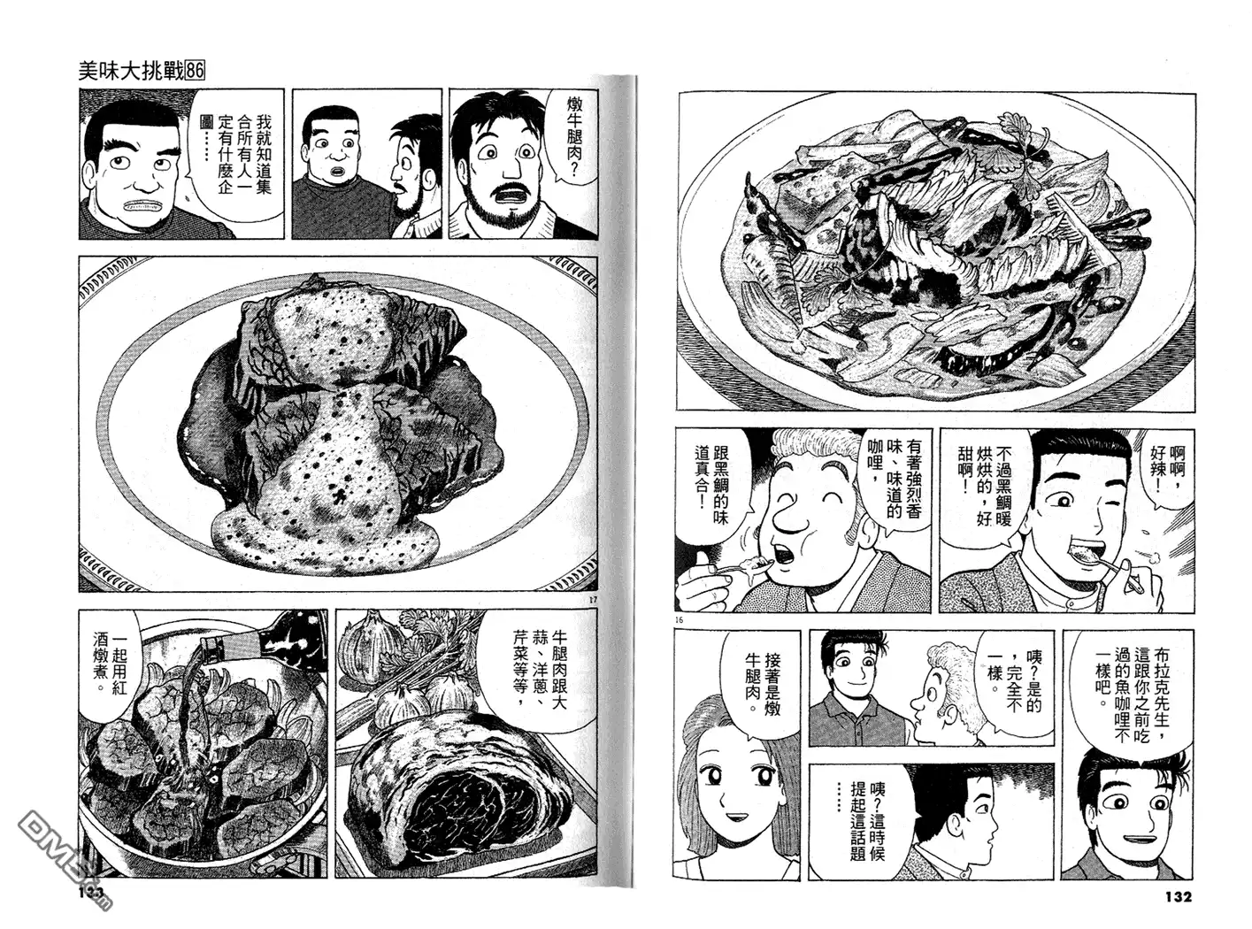 第67页