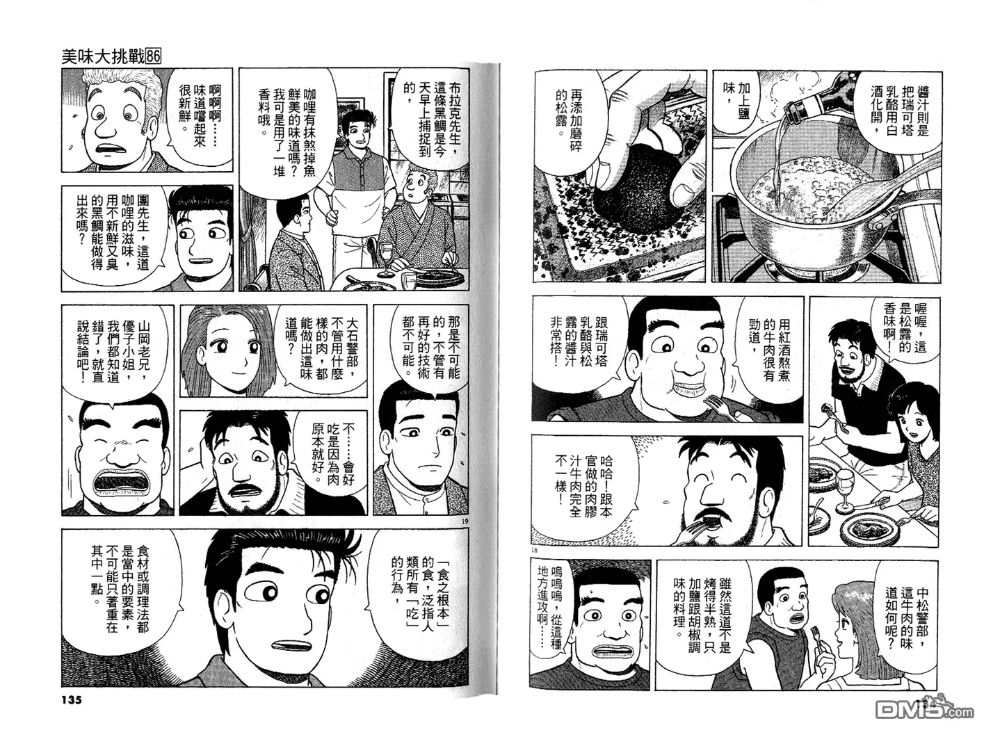 第68页