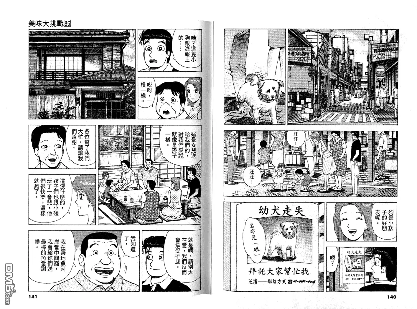 第71页