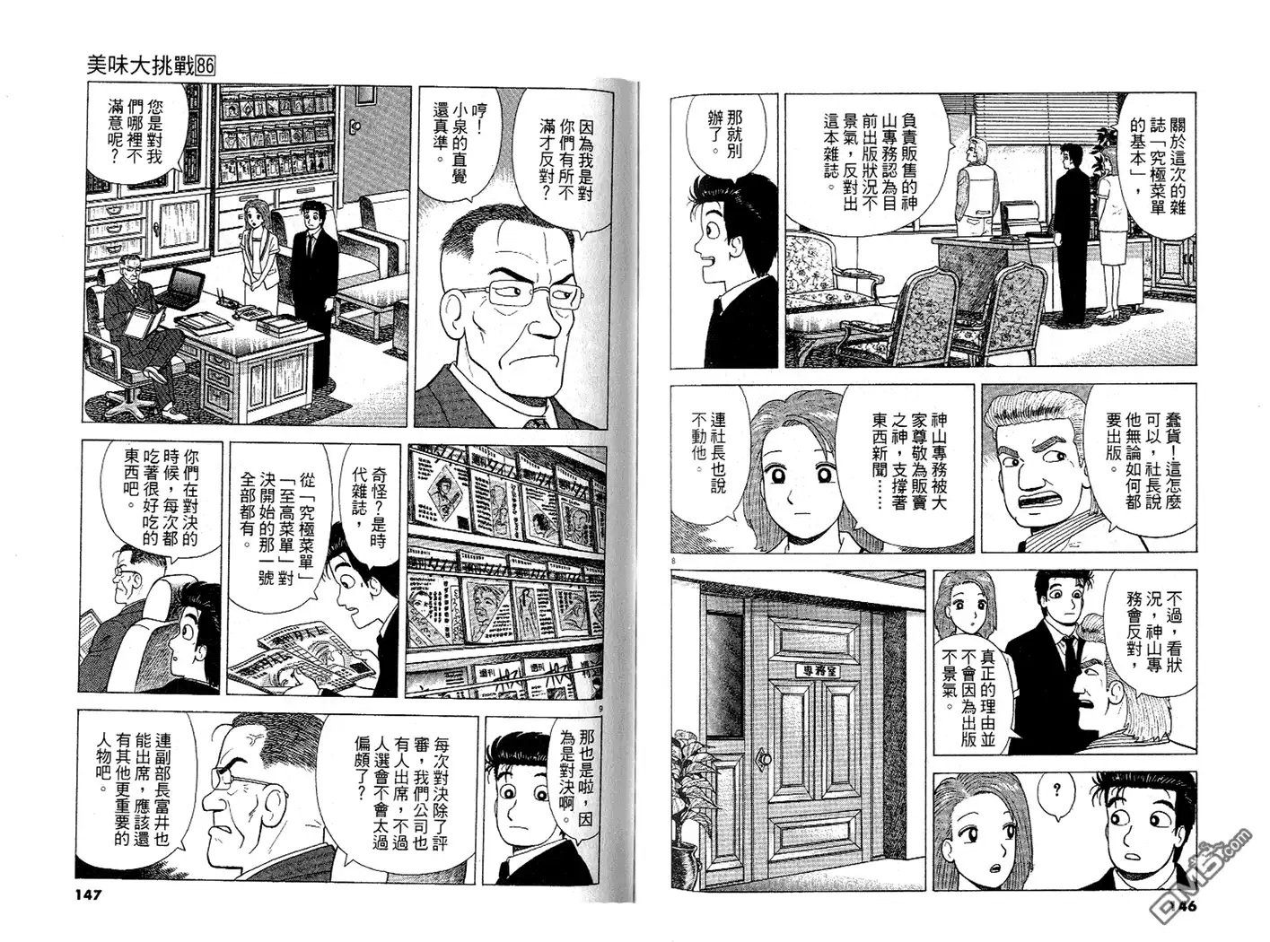 第74页
