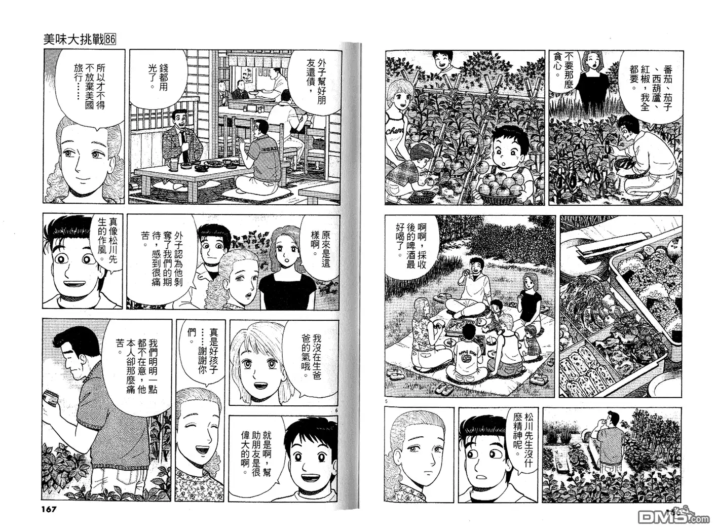 第84页