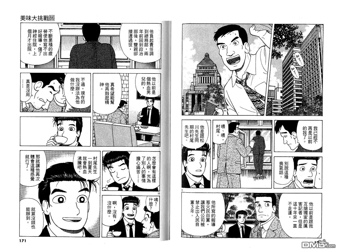 第86页