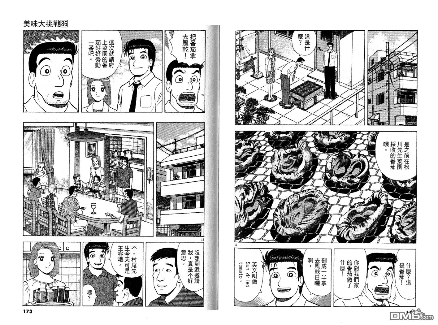 第87页