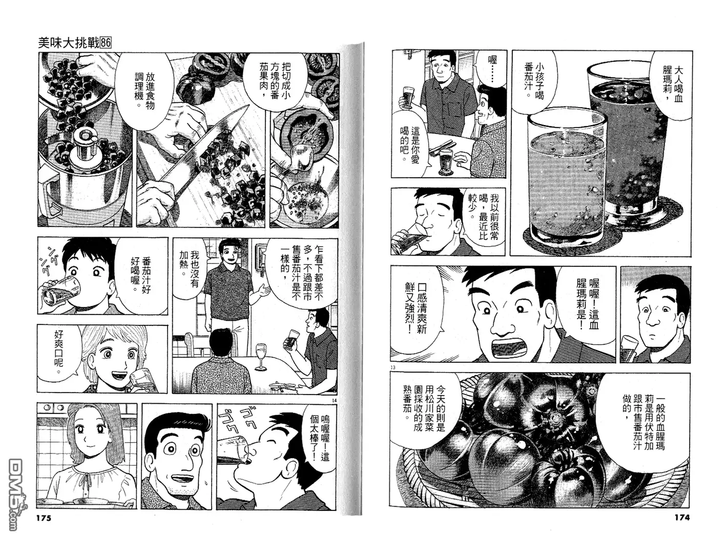 第88页