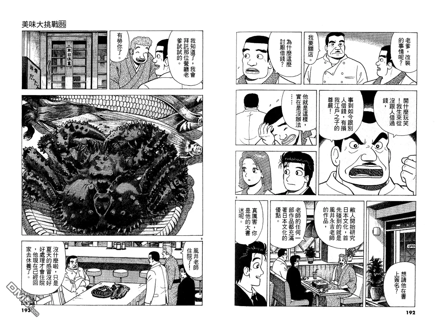 第97页