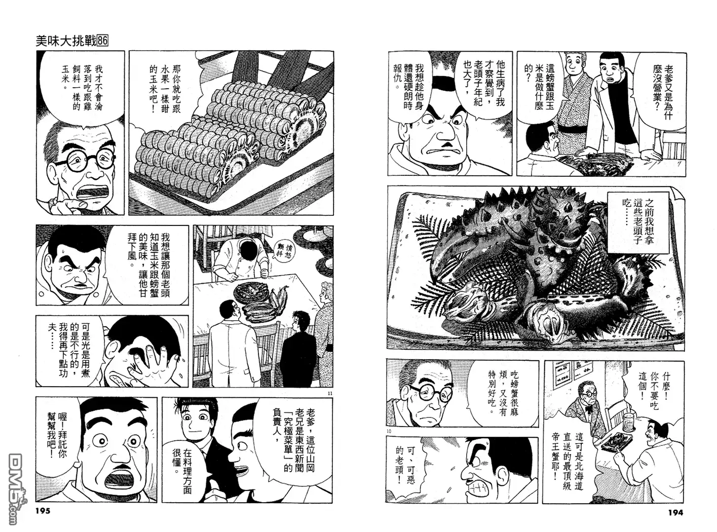 第98页