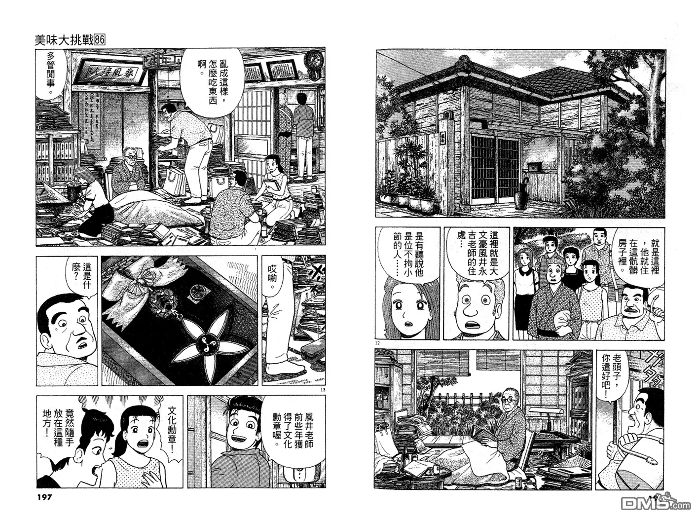 第99页