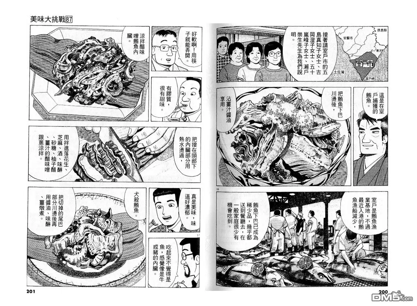 第101页