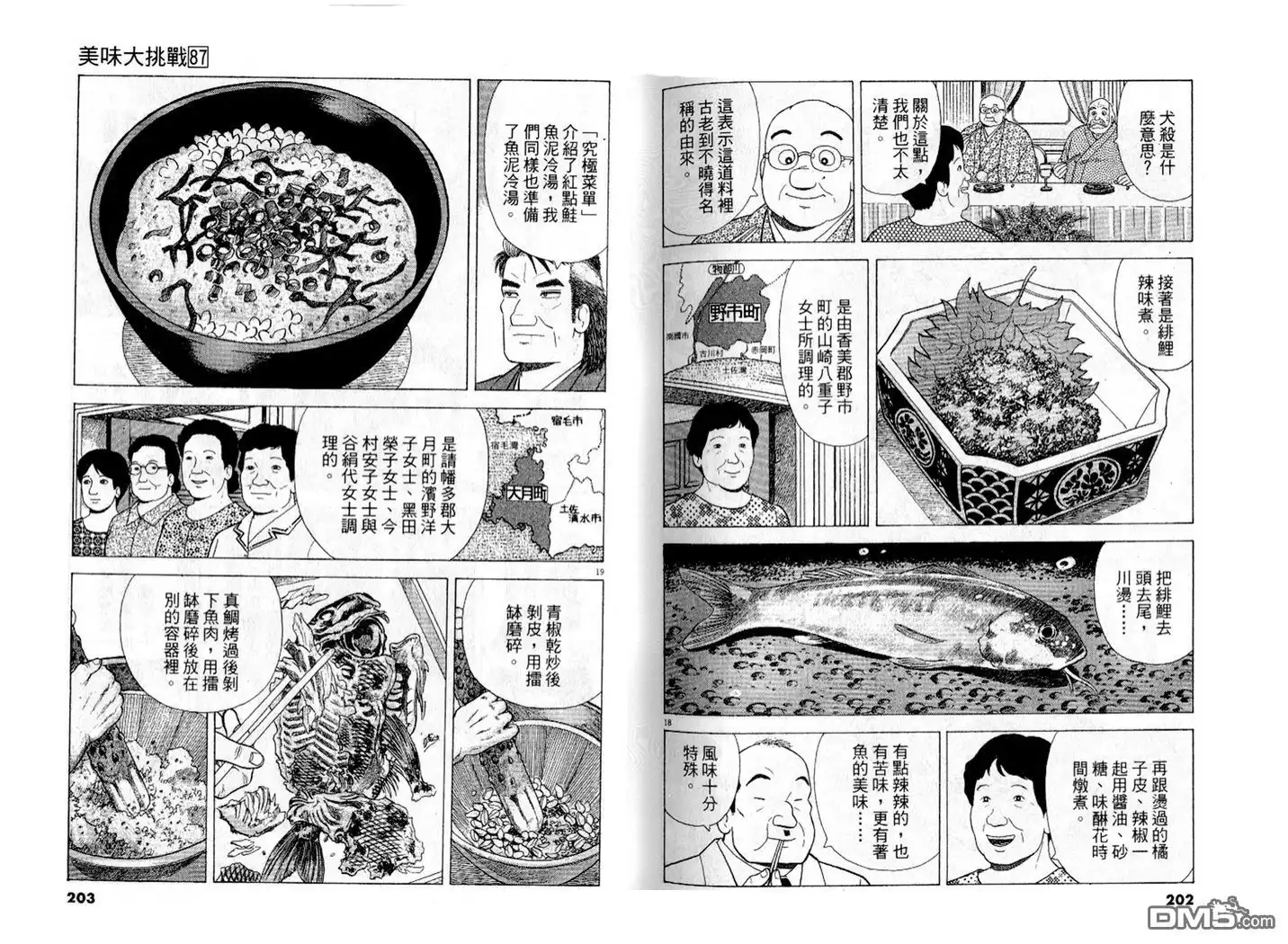 第102页