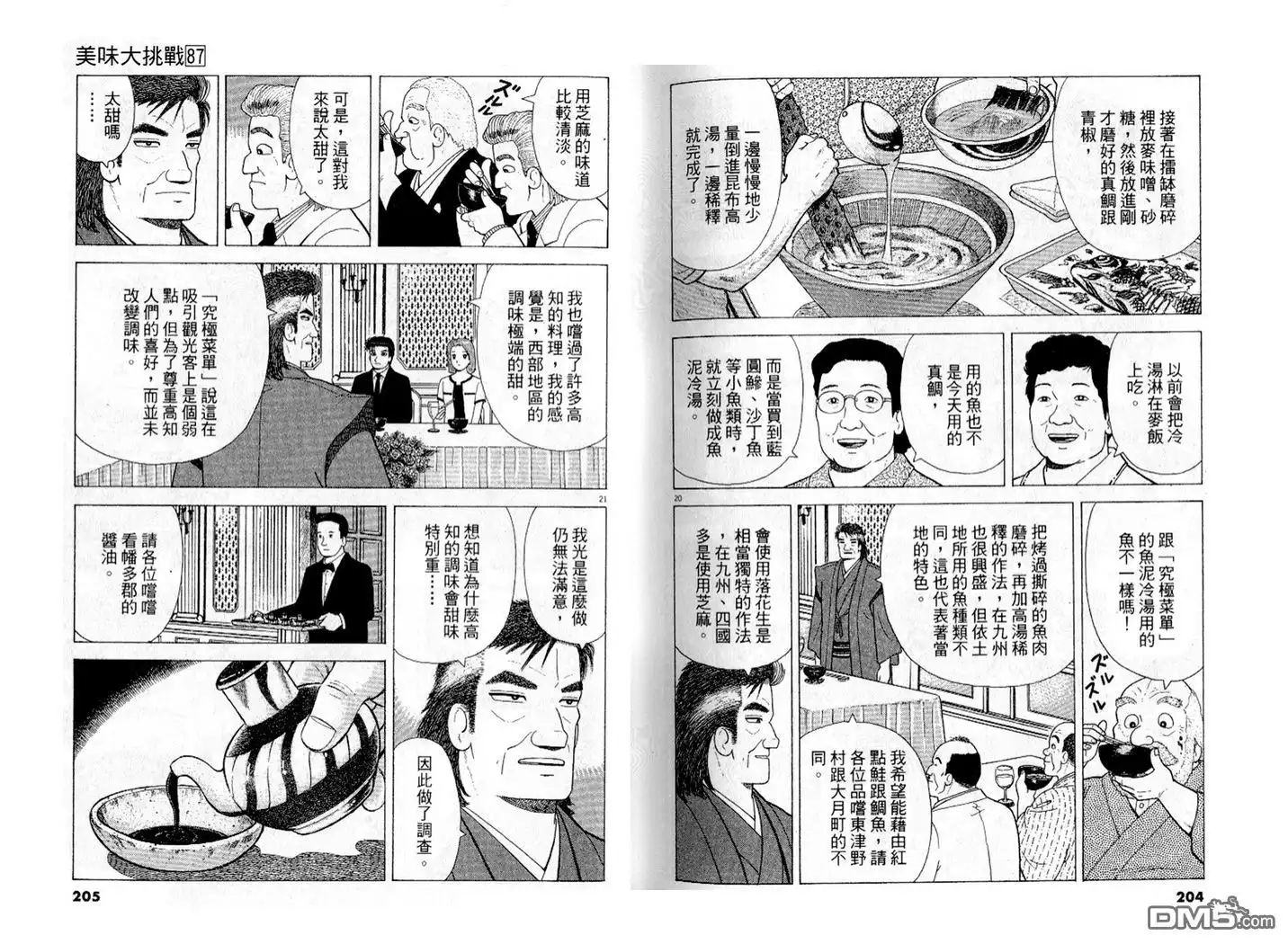 第103页