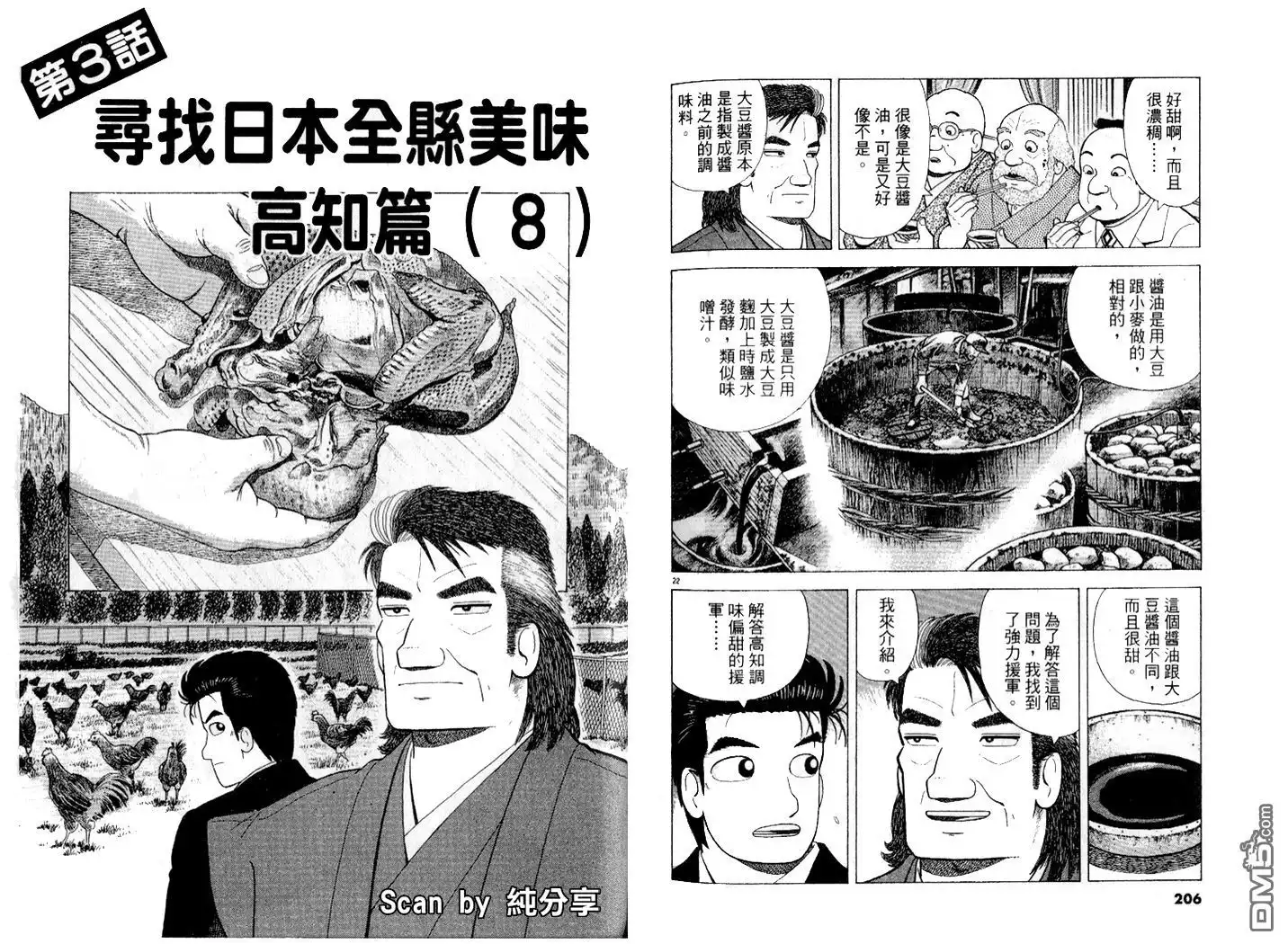 第104页