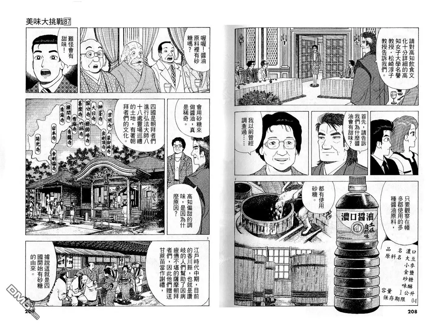 第105页