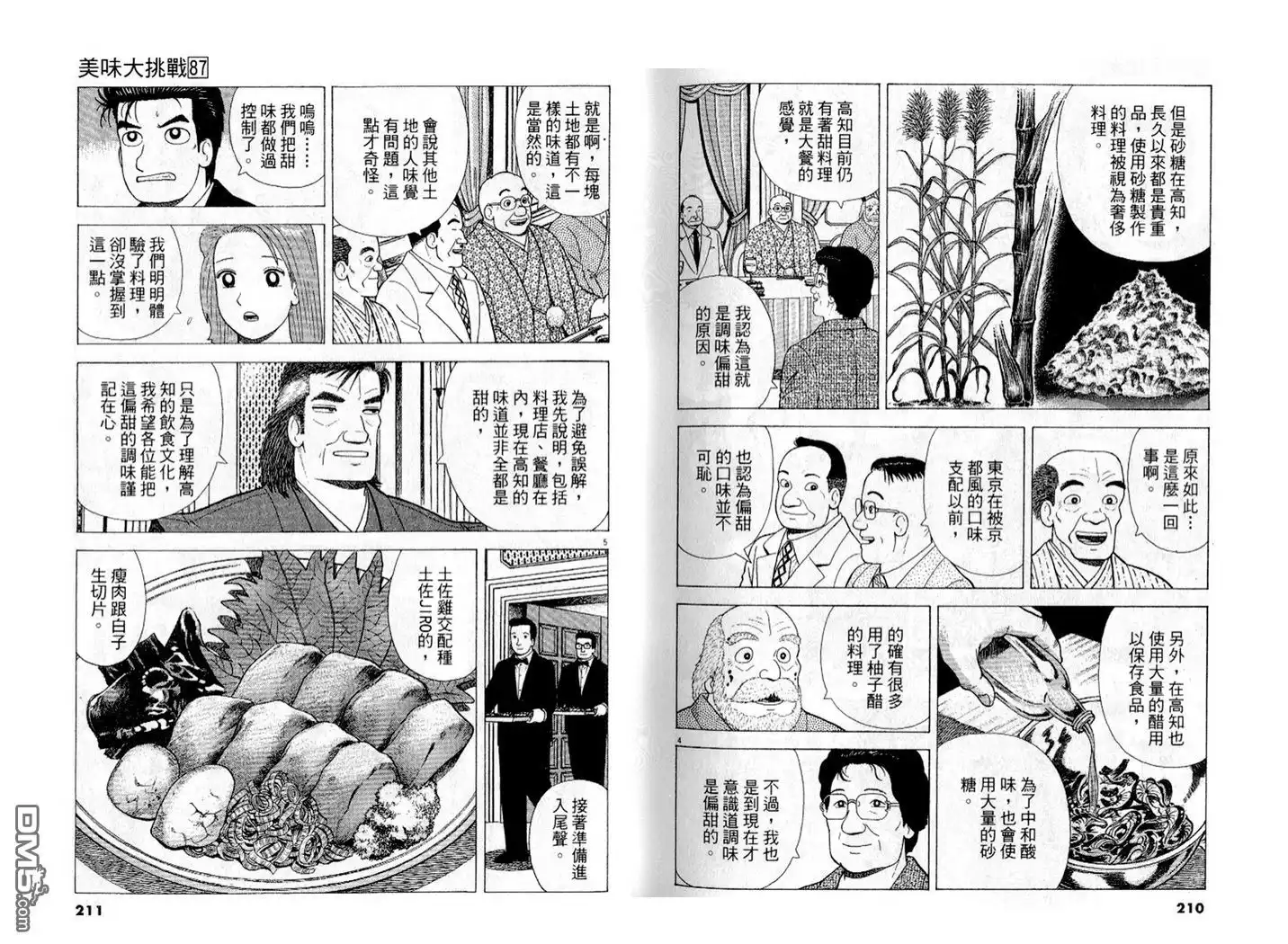 第106页