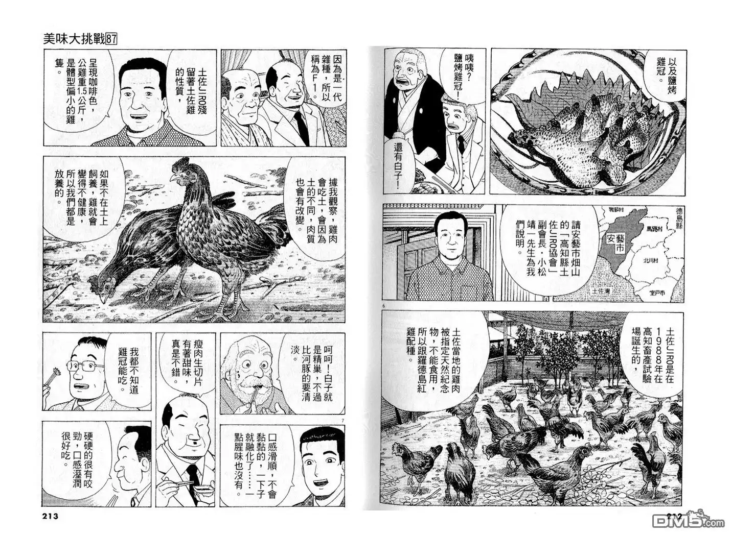 第107页