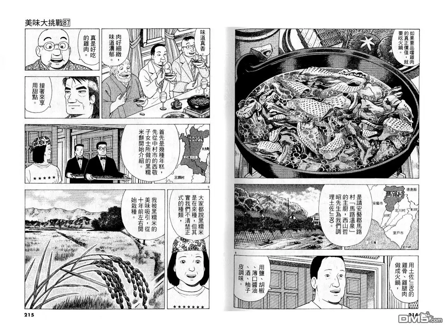 第108页
