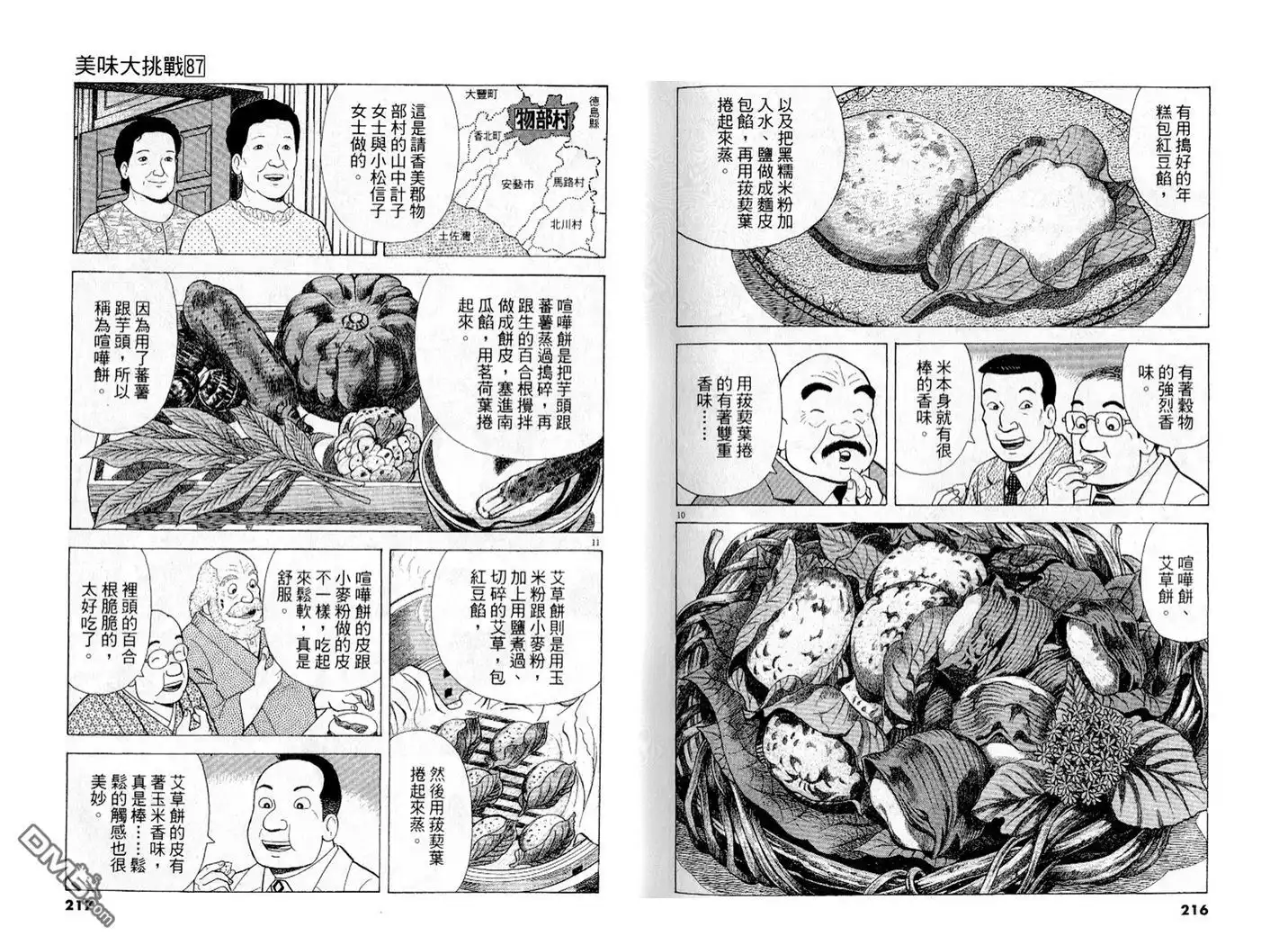 第109页