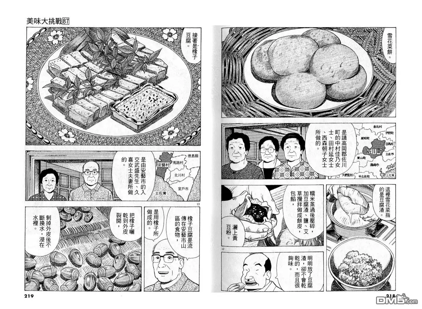 第110页