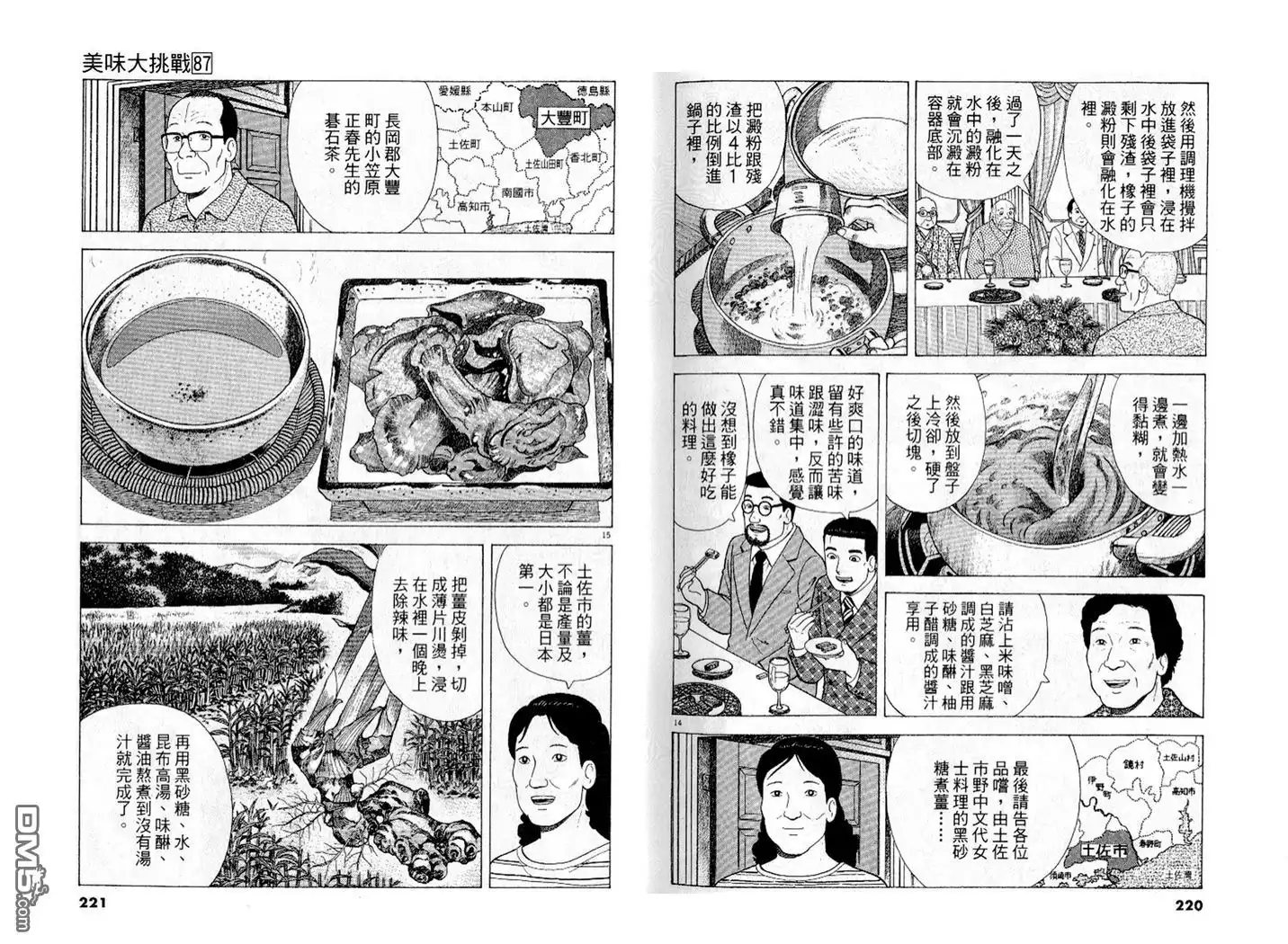 第111页