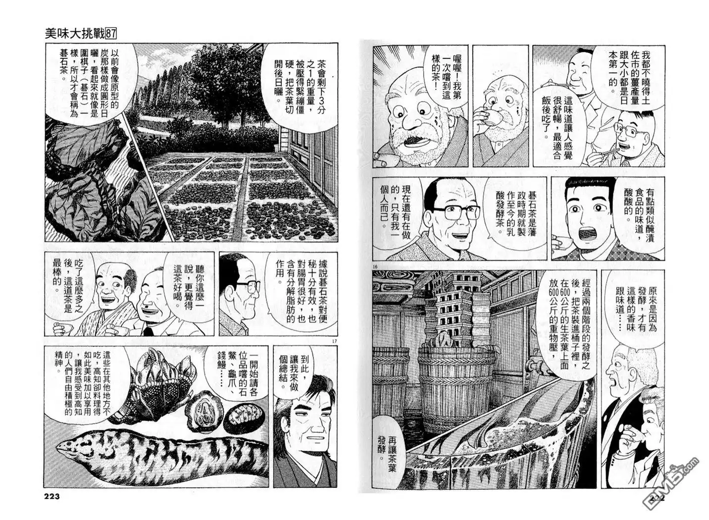 第112页