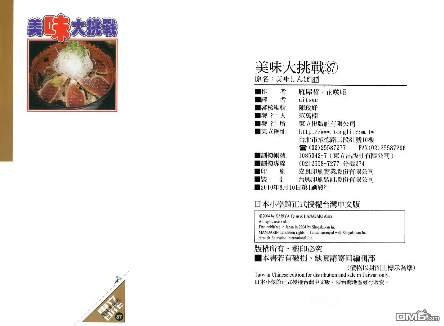 第116页