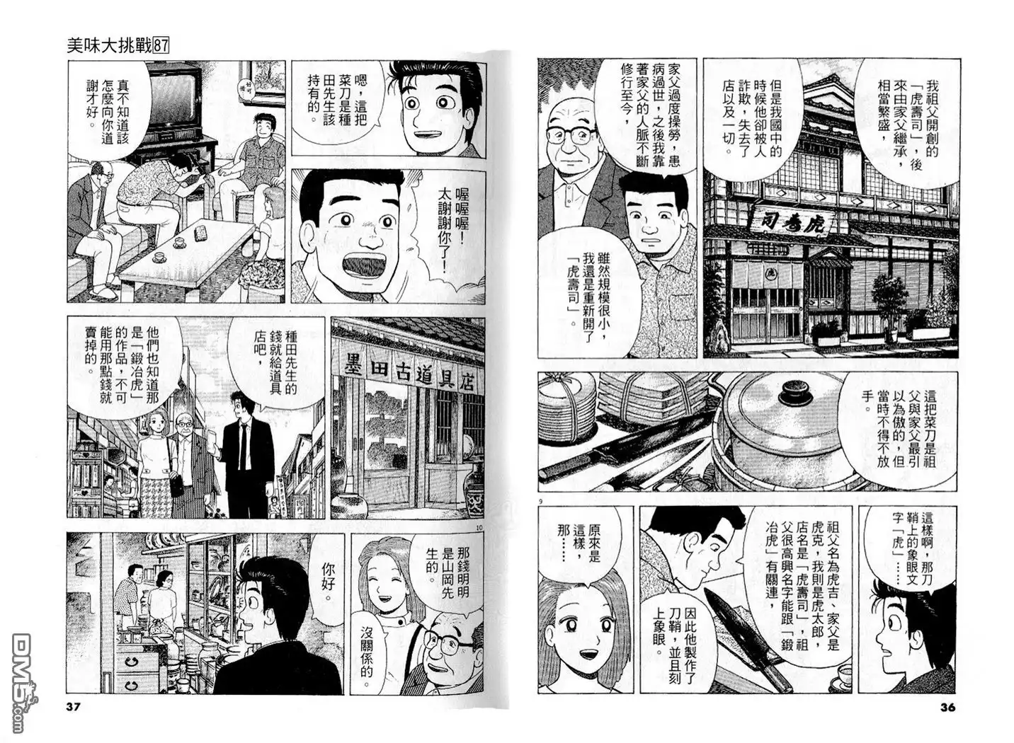 第19页