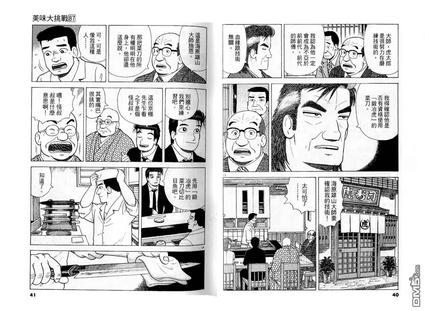 第21页