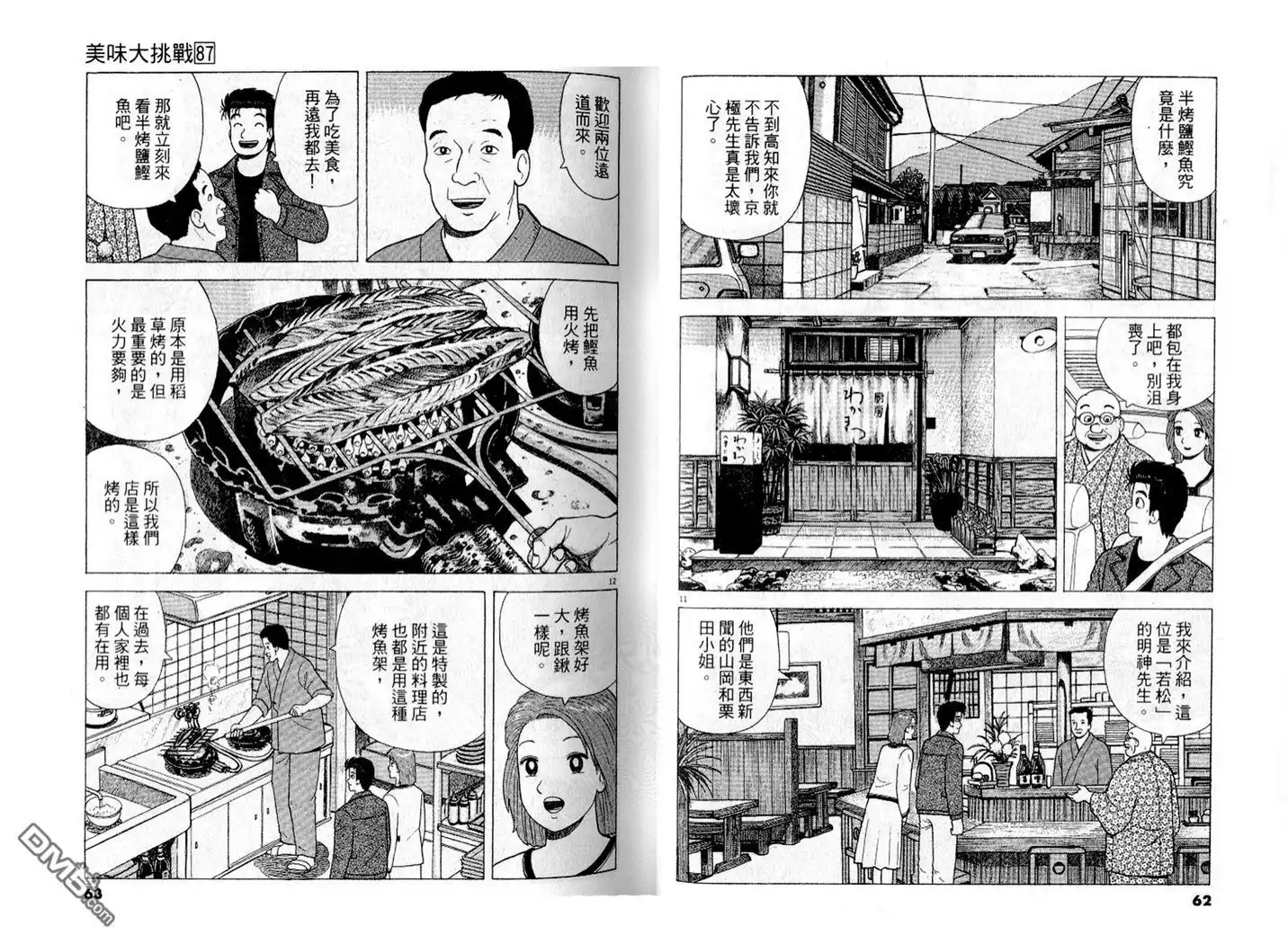 第32页