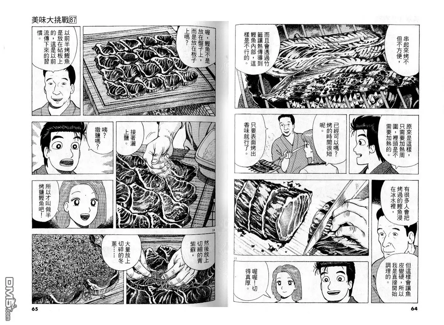 第33页