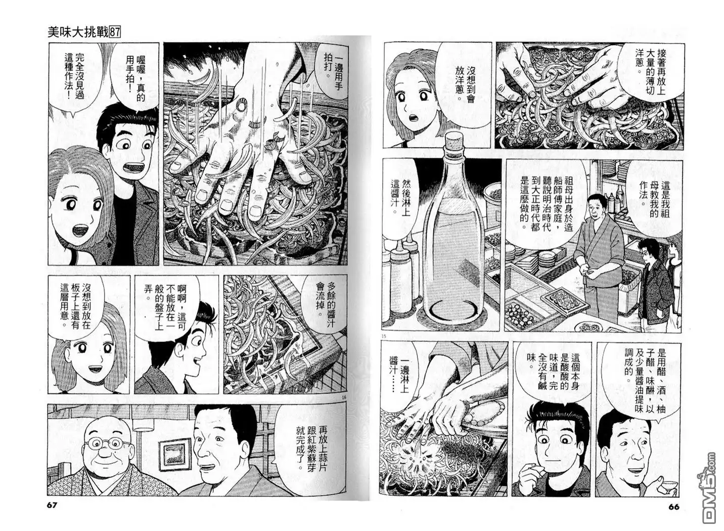 第34页