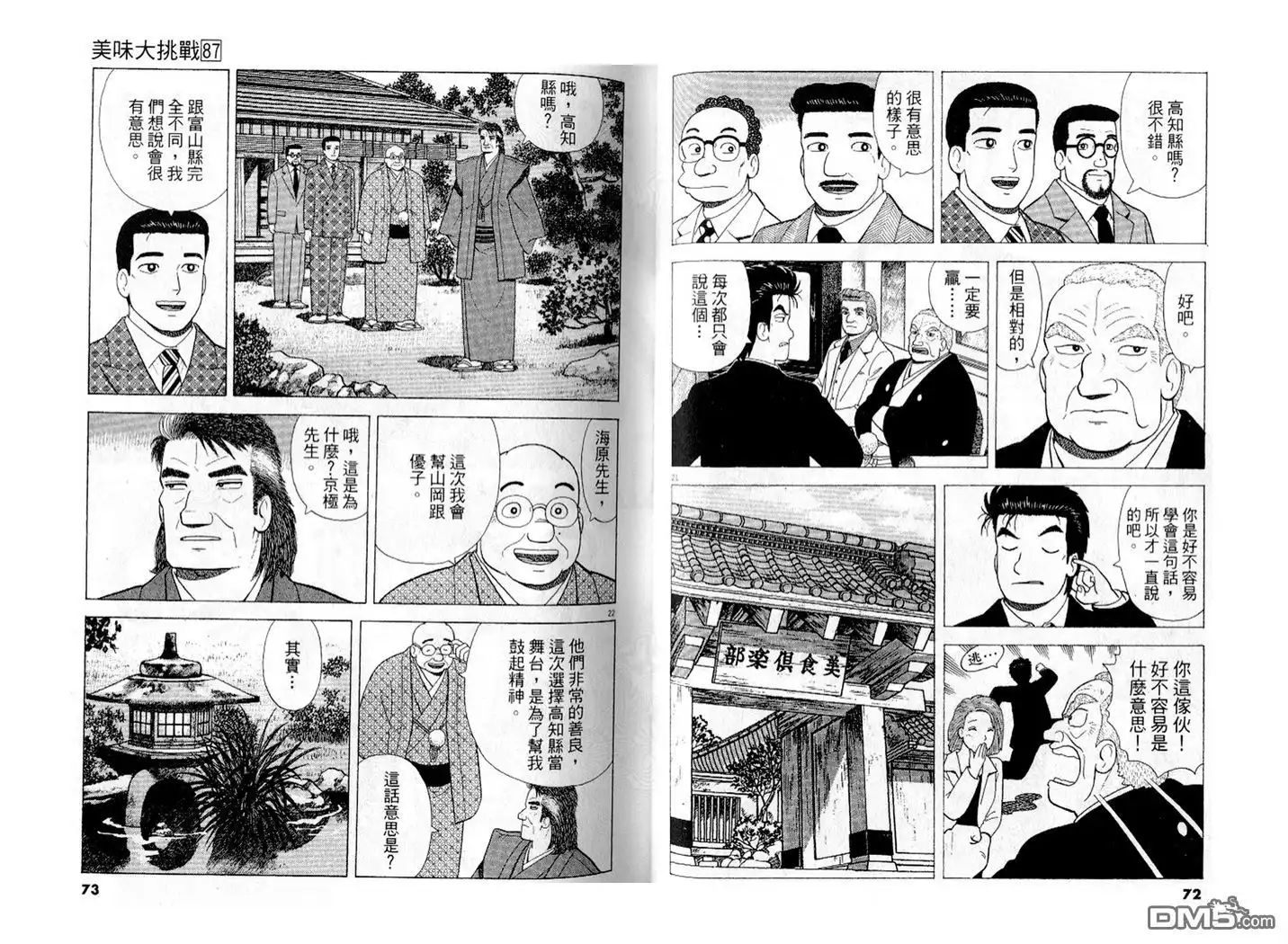 第37页