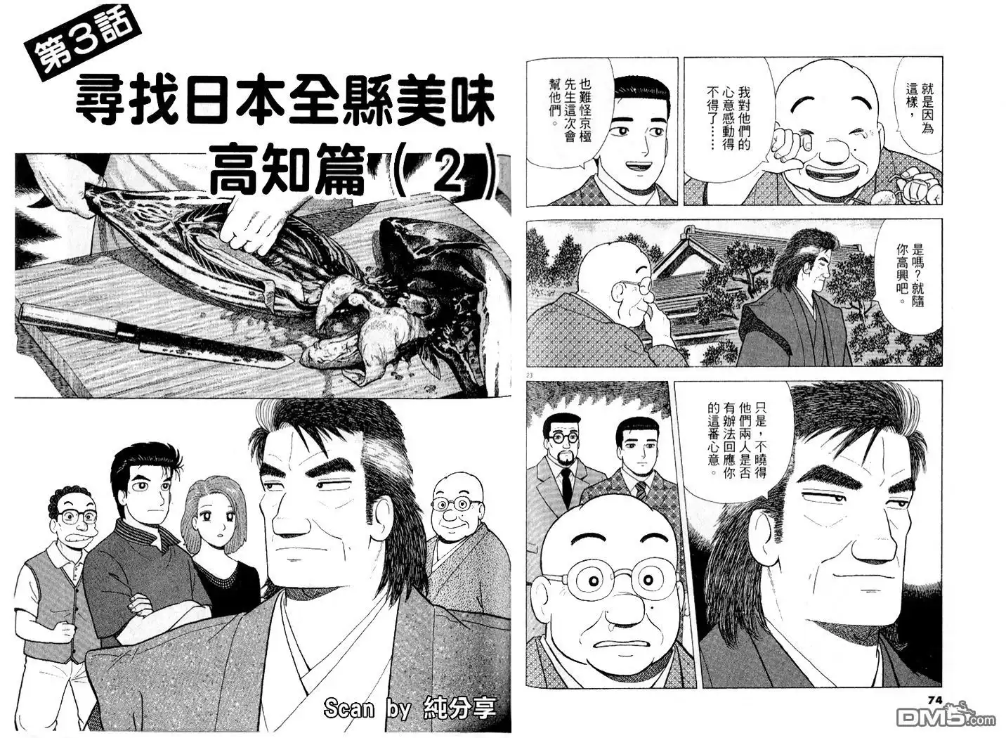 第38页